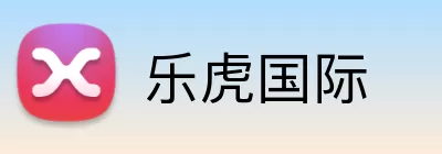 乐虎国际 logo